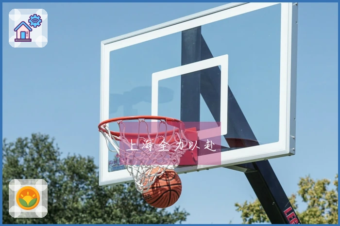 上海全力以赴